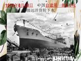嶺南版 三下 2. 現(xiàn)在與未來的交通工具 課件（33張）