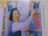 美術(shù)三年級(jí)下嶺南版4.11剪團(tuán)花，巧裝飾課件（23張）