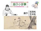 嶺南版 三下 14. 夏日的涼風(fēng) 課件（27張，內(nèi)嵌音頻）