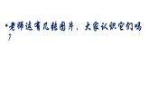 現(xiàn)在與未來的交通工具PPT課件免費(fèi)下載