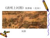 古老的交通工具PPT课件免费下载