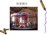 古老的交通工具PPT课件免费下载