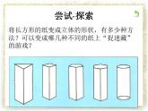 嶺南版 三下 17. “捉迷藏”課件（10張）