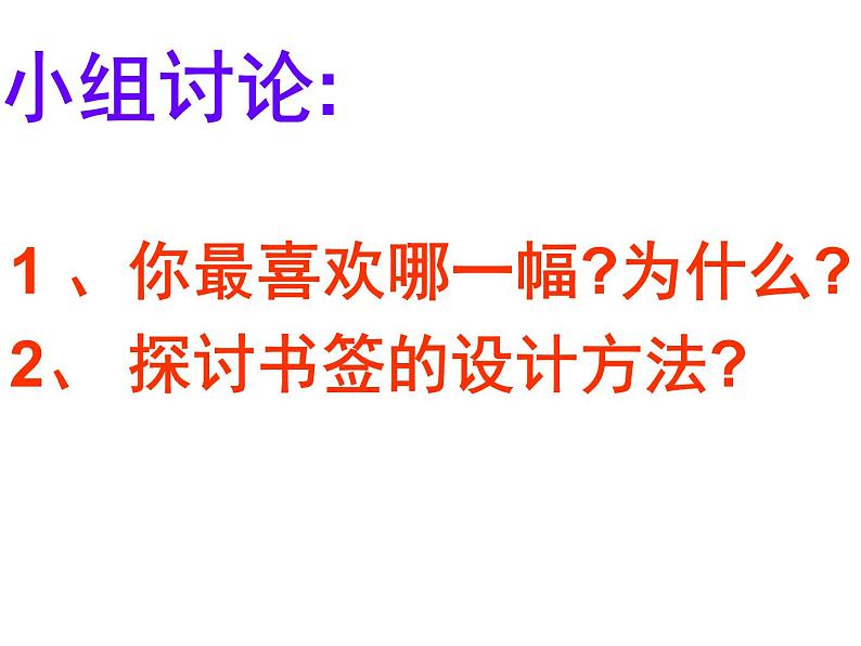 岭南版美术三年级下册 15. 秋天的落叶 课件 教案 (2)08