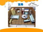嶺南版美術(shù)三年級下冊 17. “捉迷藏” 課件 教案