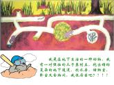嶺南版美術(shù)三年級(jí)下冊(cè) 7. 現(xiàn)代城市的地下世界 課件 教案