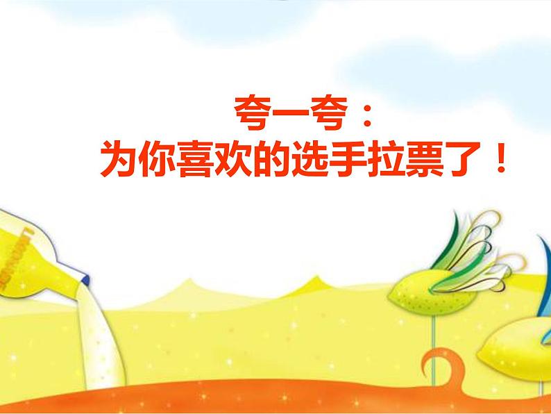 岭南版美术四年级上册 8.漂亮的挂盘 课件 教案 (4)06