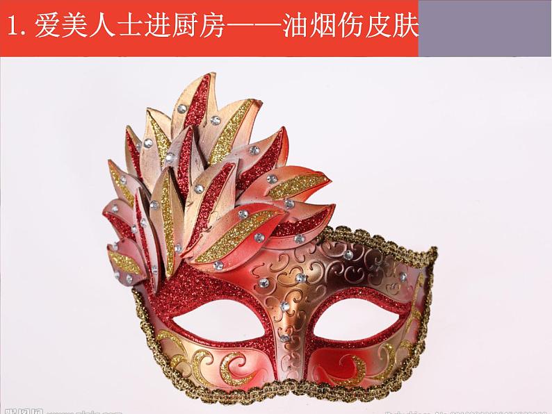 7.妈妈的好帮手 课件 (2)第3页
