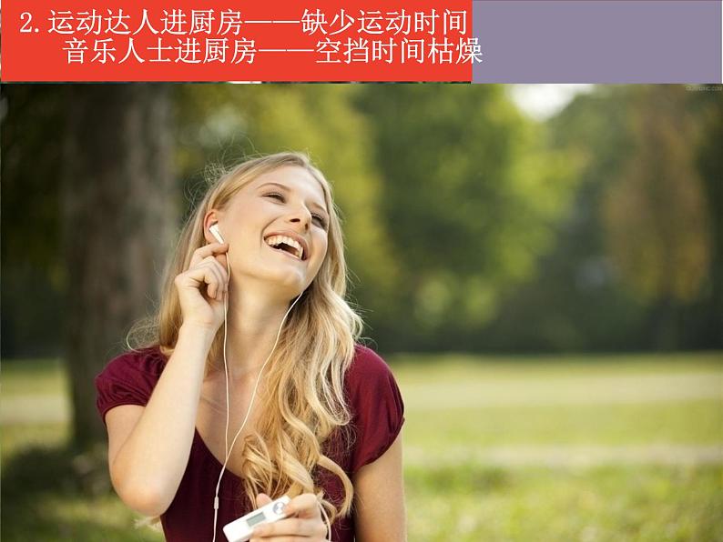 7.妈妈的好帮手 课件 (2)第4页