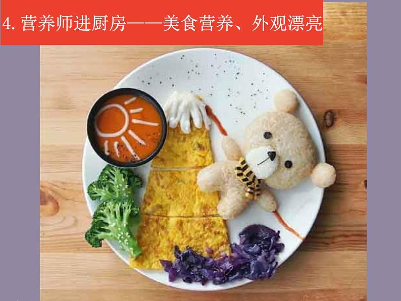 7.妈妈的好帮手 课件 (2)第6页