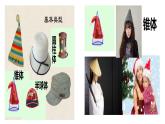 可愛(ài)的童帽P(pán)PT課件免費(fèi)下載