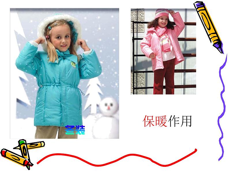 我设计的童装PPT课件免费下载02