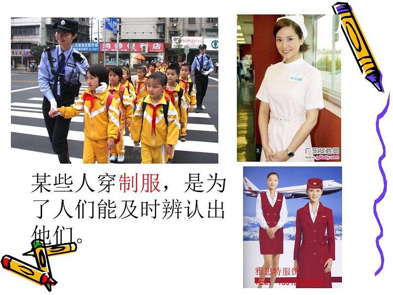 我设计的童装PPT课件免费下载03