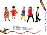 我設(shè)計的童裝PPT課件免費(fèi)下載
