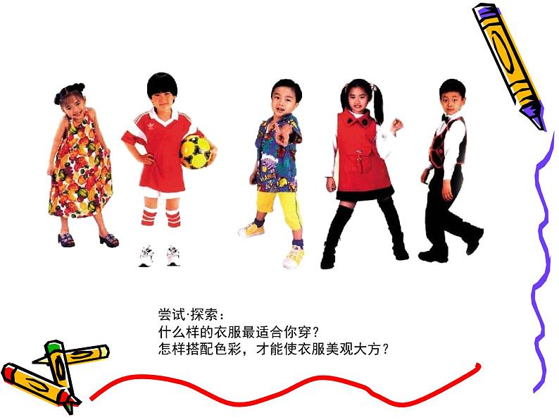 我设计的童装PPT课件免费下载04