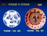 漂亮的掛盤PPT課件免費下載