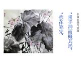 嶺南版美術(shù)四年級(jí)上冊(cè) 11.美麗的荷塘 課件 教案 (2)