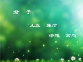 岭南版美术四年级上册 11.美丽的荷塘 课件 教案