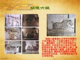 美术四年级上岭南版2.3泥板植物课件（23张）