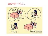 我的一天PPT課件免費(fèi)下載