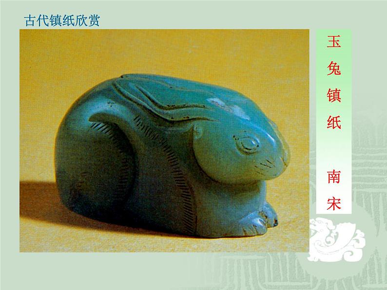 自己做镇纸PPT课件免费下载05