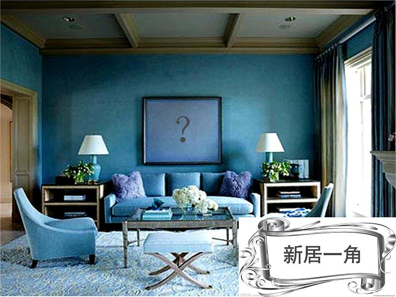 岭南版美术四年级下册 8.变写生画为装饰画 课件 教案 (2)01