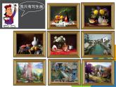 嶺南版美術(shù)四年級下冊 8.變寫生畫為裝飾畫 課件 教案 (2)
