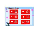 嶺南版美術(shù)四年級(jí)下冊(cè) 14.成群的動(dòng)物 課件 教案