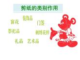 嶺南版美術(shù)四年級(jí)下冊(cè) 14.成群的動(dòng)物 課件 教案 (2)