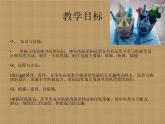 嶺南版美術(shù)四年級下冊 5.趣味紙筆插 課件 教案