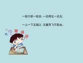 嶺南版美術(shù)四年級下冊 7.自行車和摩托車 課件 教案 (2)