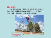 嶺南版美術(shù)四年級下冊 7.自行車和摩托車 課件 教案 (2)