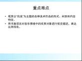 小桥、流水、森林PPT课件免费下载