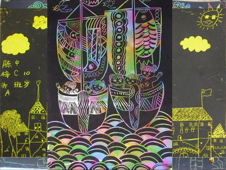 11.　蜡和笔的乐趣 课件 (3)第2页