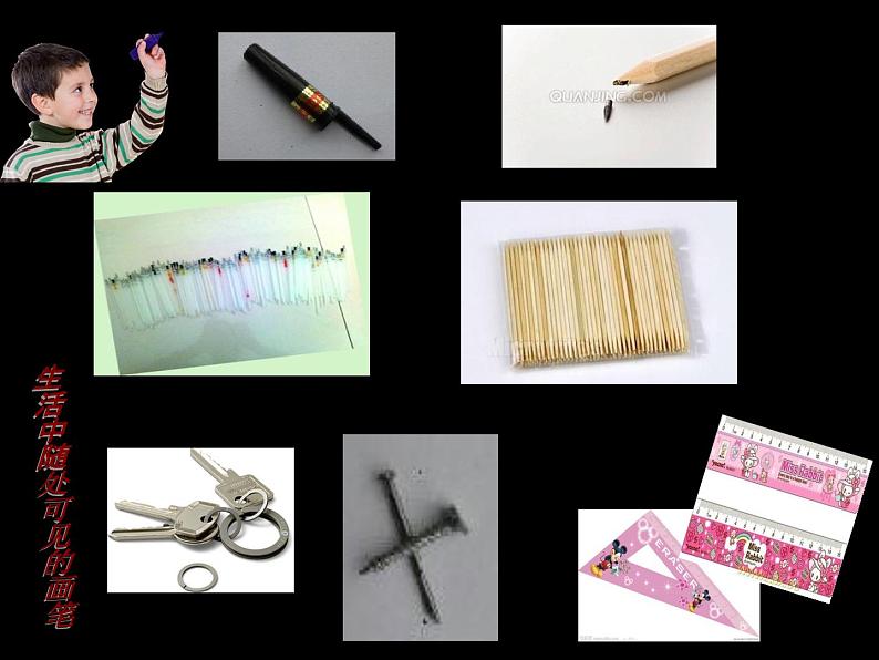 11.　蜡和笔的乐趣 课件 (3)第4页