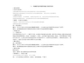 嶺南版美術(shù)五年級上冊 2.繪畫作品中的勞動者 教案 視頻 素材課件PPT