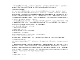 嶺南版美術(shù)五年級上冊 2.繪畫作品中的勞動者 教案 視頻 素材課件PPT