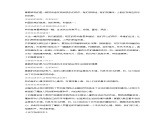 嶺南版美術(shù)五年級上冊 2.繪畫作品中的勞動者 教案 視頻 素材課件PPT