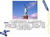 嶺南版美術(shù)五年級(jí)上冊(cè) 12. 環(huán)保小發(fā)明 課件 （12張PPT）