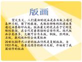 印出美麗的瓶花PPT課件免費下載