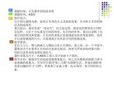 嶺南版美術(shù)五年級上冊 9. 正負圖形的畫面課件