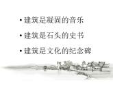 嶺南版美術(shù)五年級(jí)上冊(cè) 13. 開平碉樓 課件 （25張PPT）