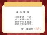 岭南版美术五年级上册 16.家乡的桥 课件 教案