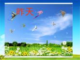 環(huán)保小發(fā)明PPT課件免費(fèi)下載