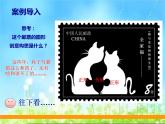 嶺南版美術(shù)五年級上冊 9. 正負圖形的畫面 課件 （17張PPT）