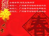 家鄉(xiāng)的節(jié)日PPT課件免費(fèi)下載