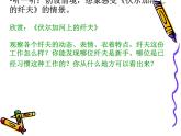 美術(shù)五年級上嶺南版1.2繪畫作品中的勞動者課件（20張）