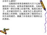 美術(shù)五年級上嶺南版1.2繪畫作品中的勞動者課件（20張）