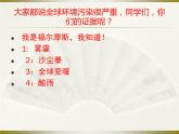 嶺南版美術(shù)五年級(jí)上冊(cè) 11. 呼喚環(huán)保小招貼 課件 （25張PPT）