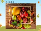 嶺南版 三下 15. 秋天的落葉 課件（11張）